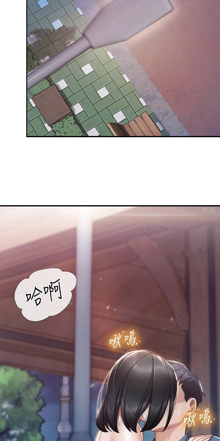 第30章：带回家3