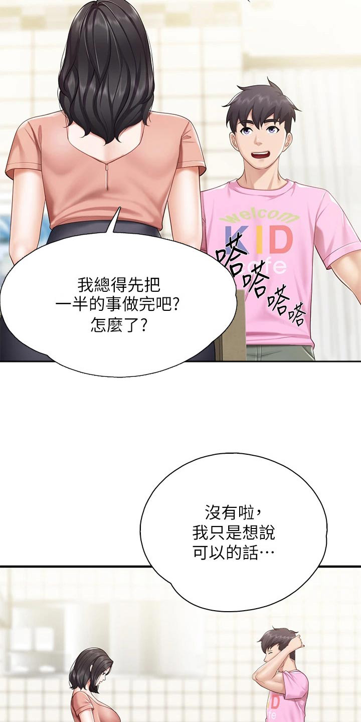 第42章：去超市0