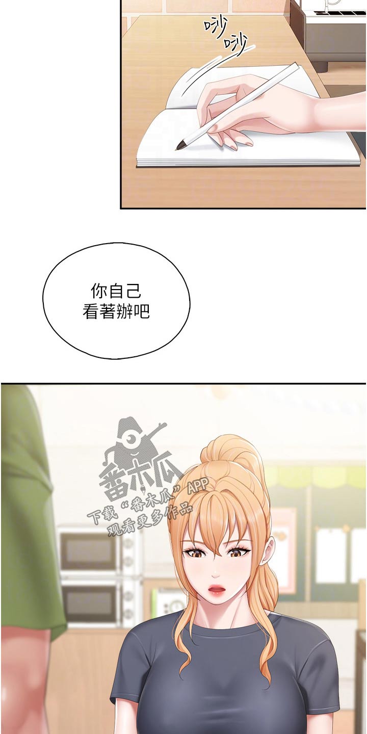 第76章：又怎么了2