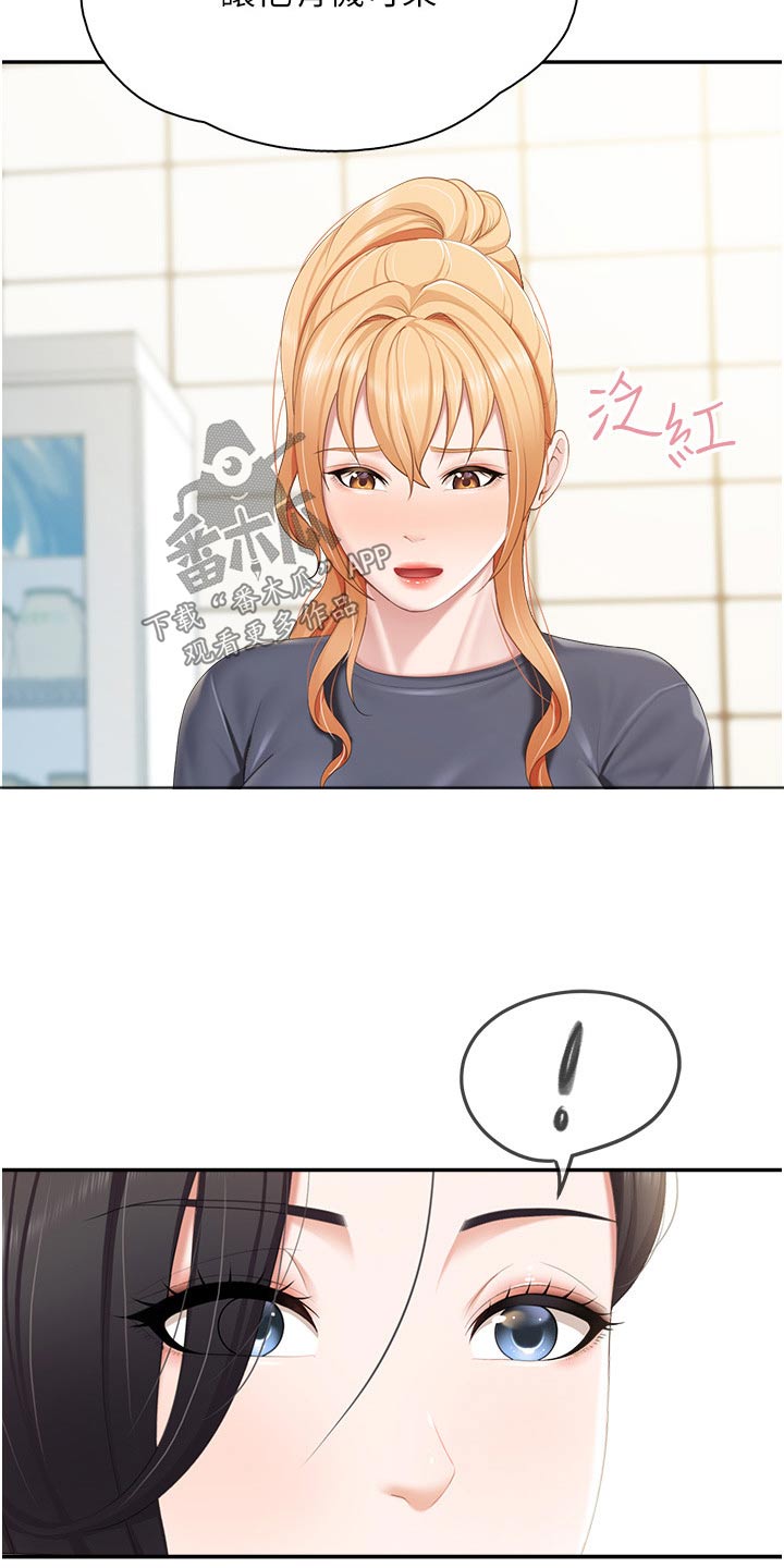 第77章：你过来3