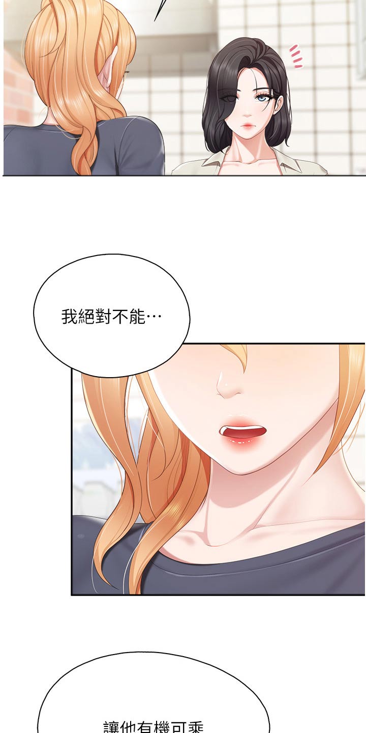 第77章：你过来2