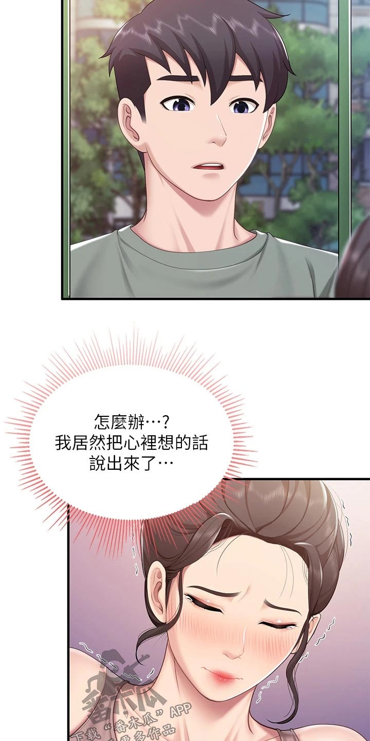 第50章：看一看4