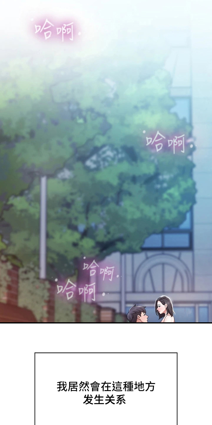 第29章：神志不清4