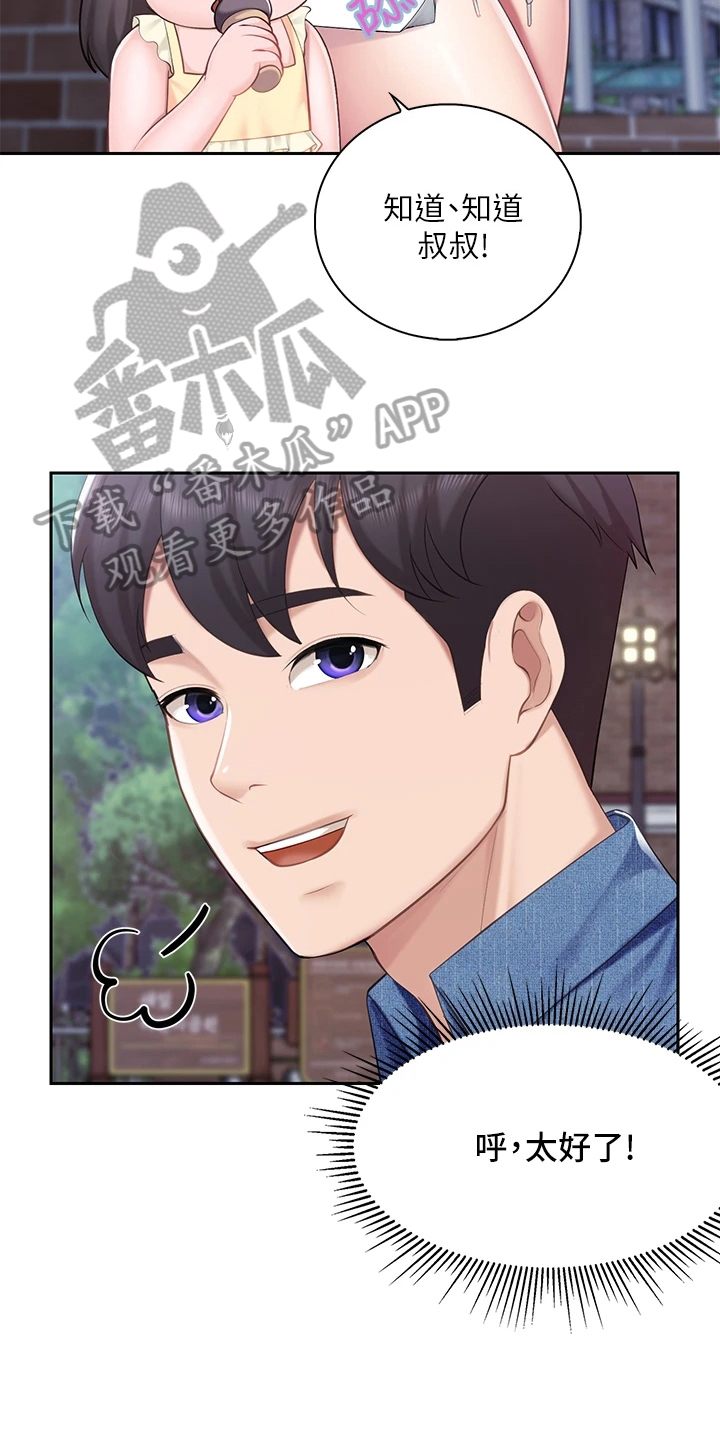 第22章：荡秋千3