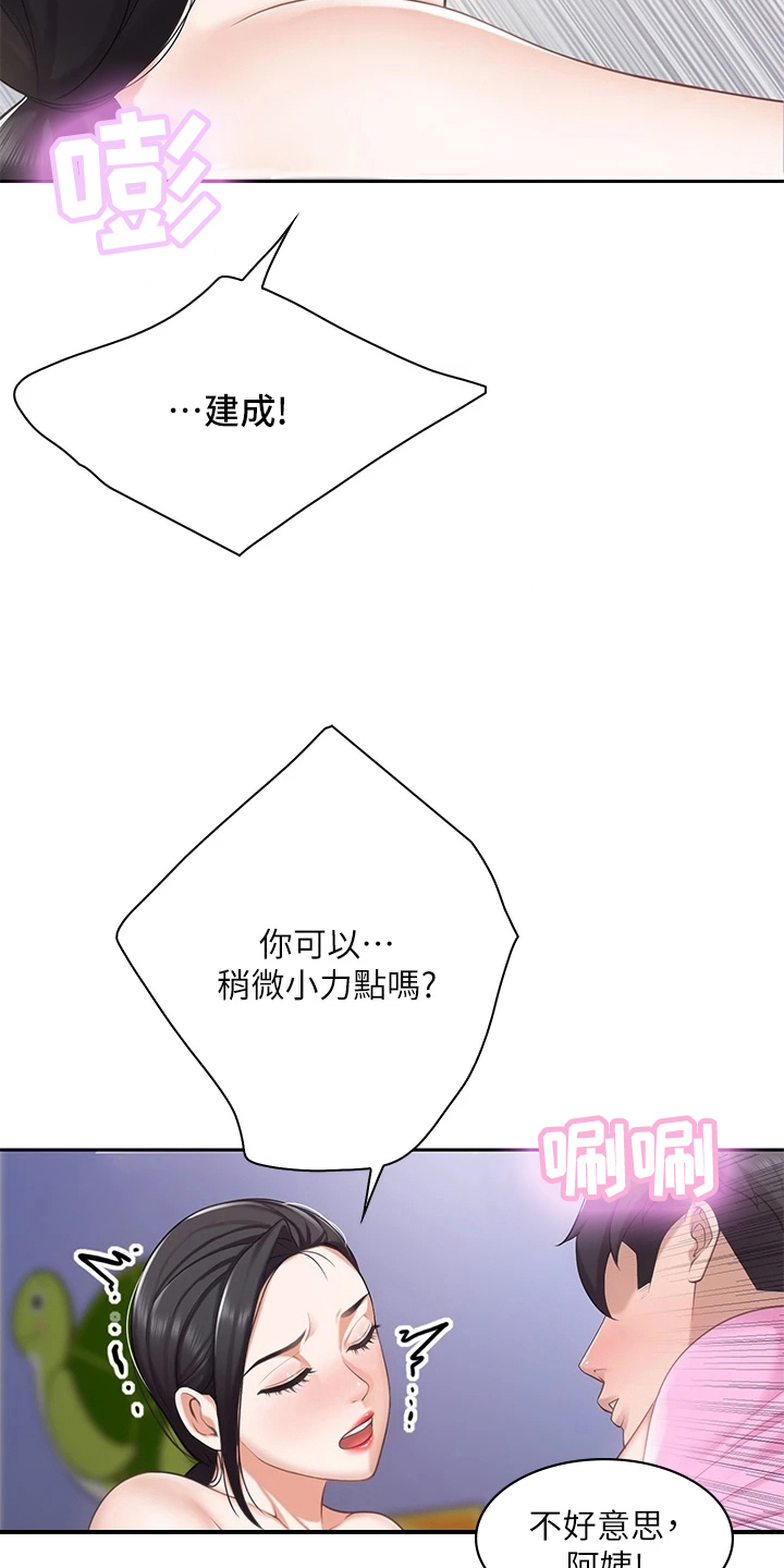 第18章：有力气4