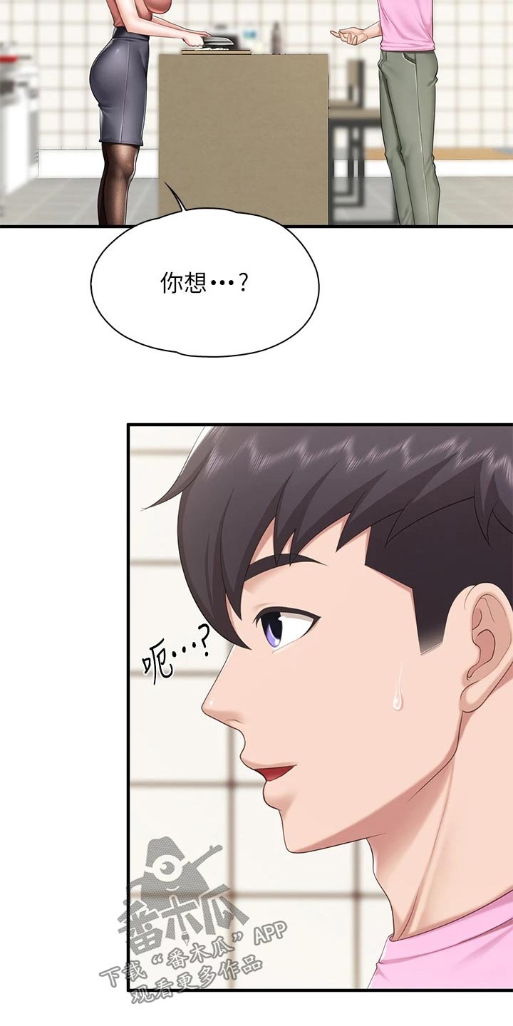 第42章：去超市1