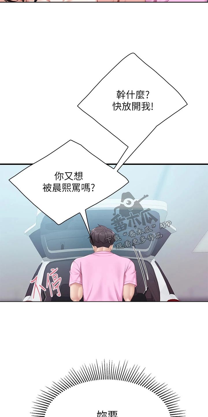 第44章：速战速决4