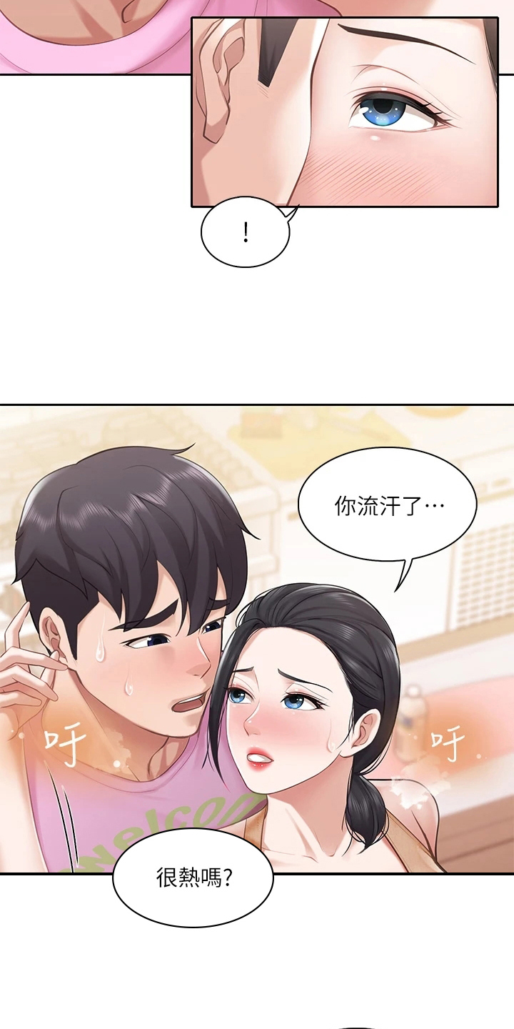 第16章：换地方3