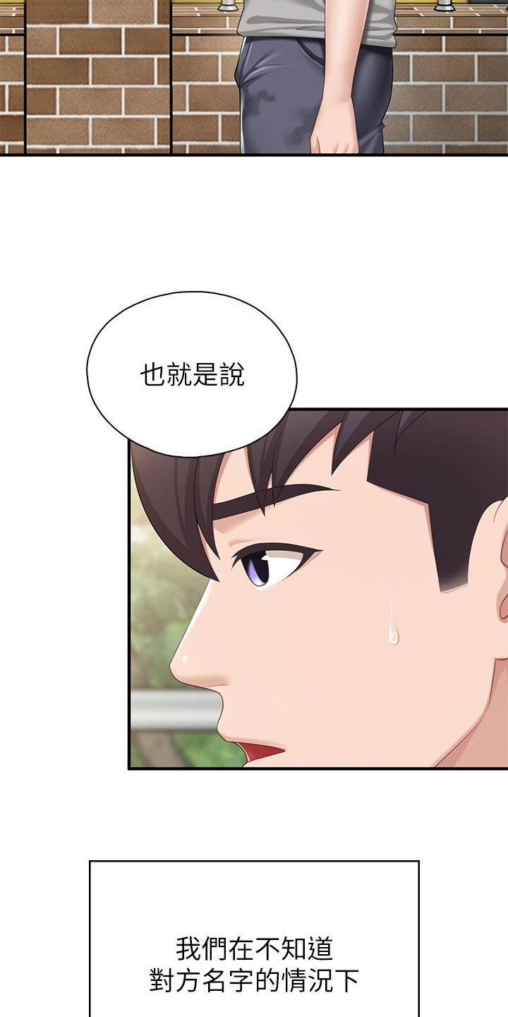 第42章：去超市3