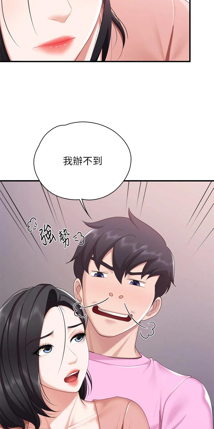 第44章：速战速决3