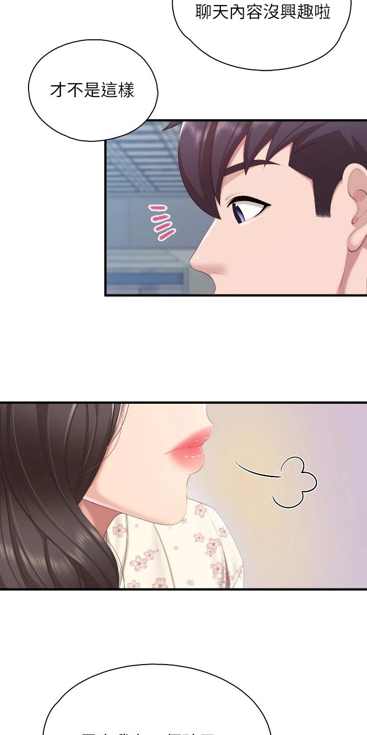 第70章：什么关系4