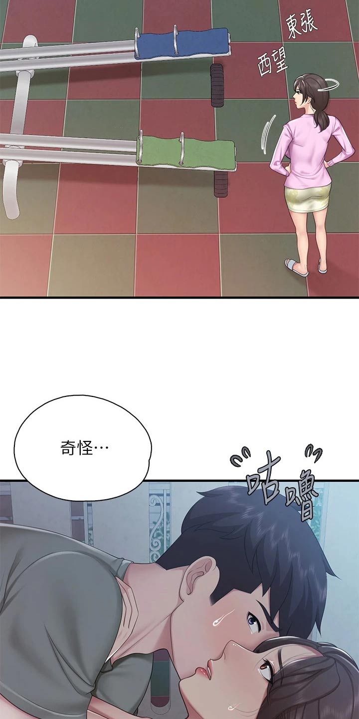 第52章：还好吧1