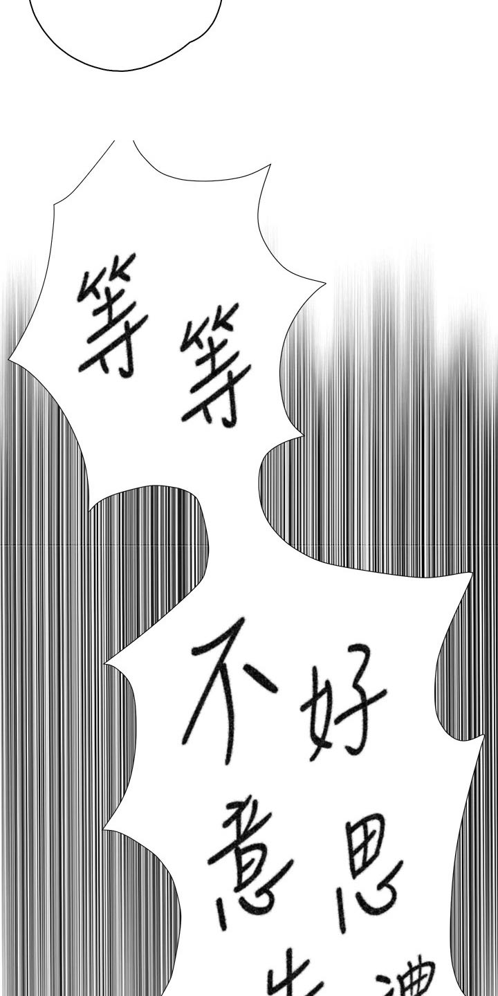 第37章：失礼了1