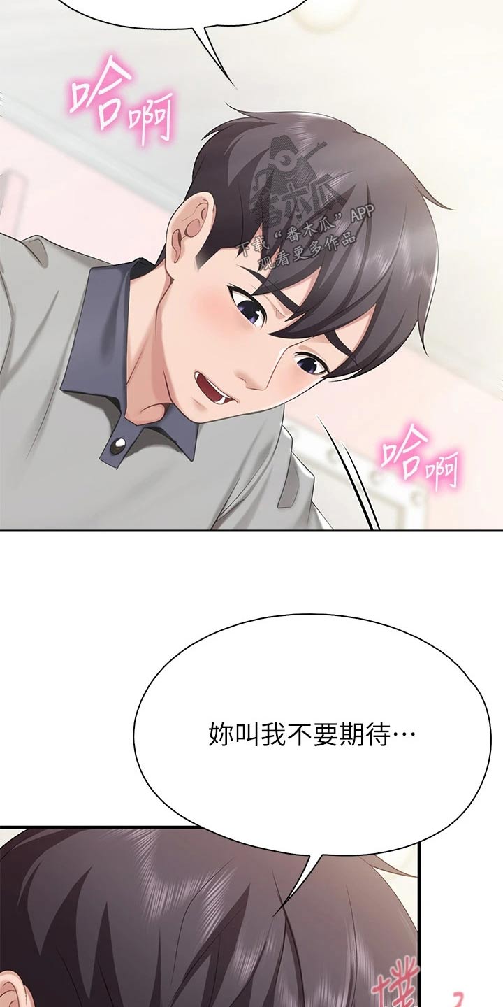 第39章：好奇怪4