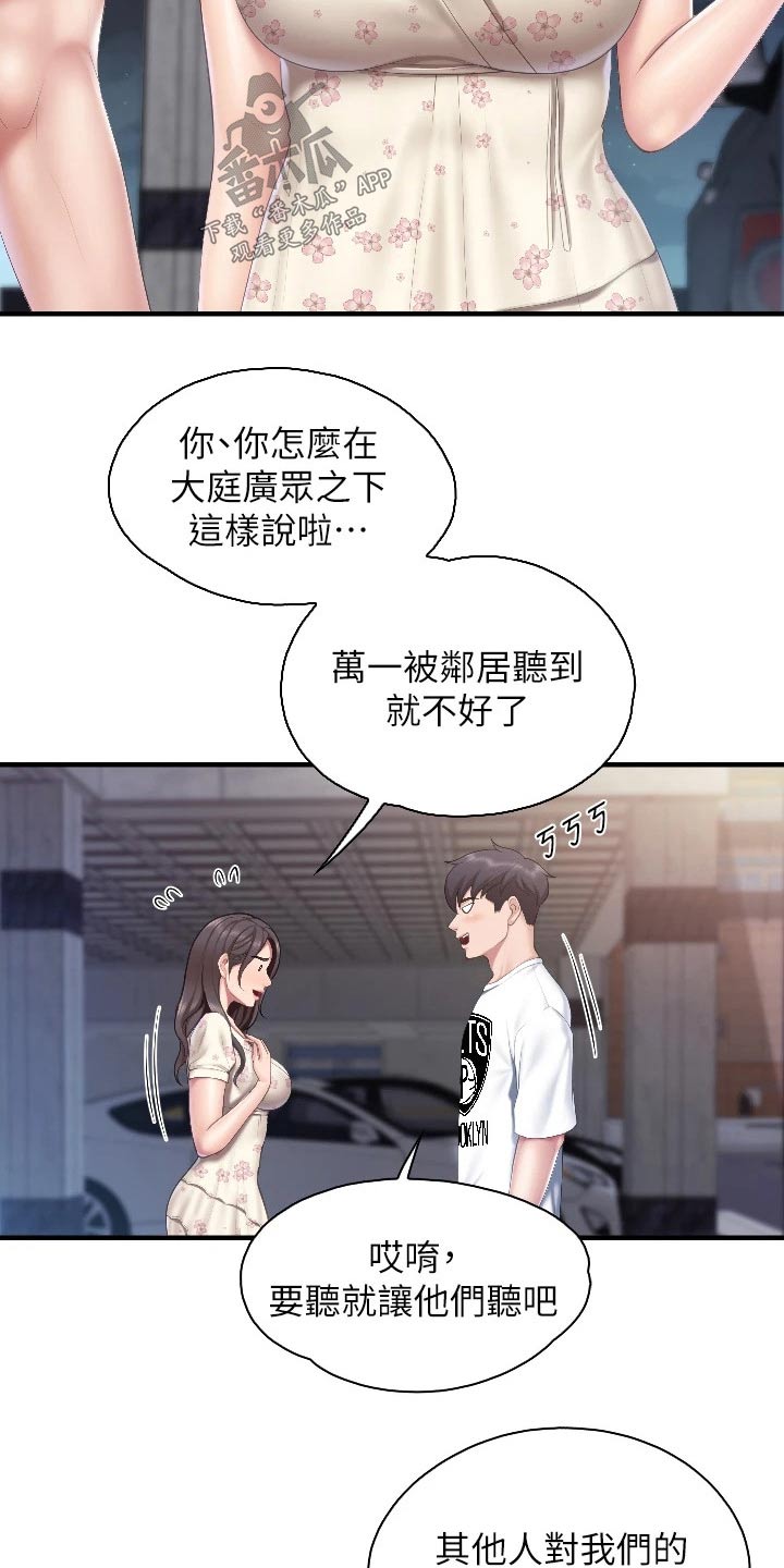第70章：什么关系3