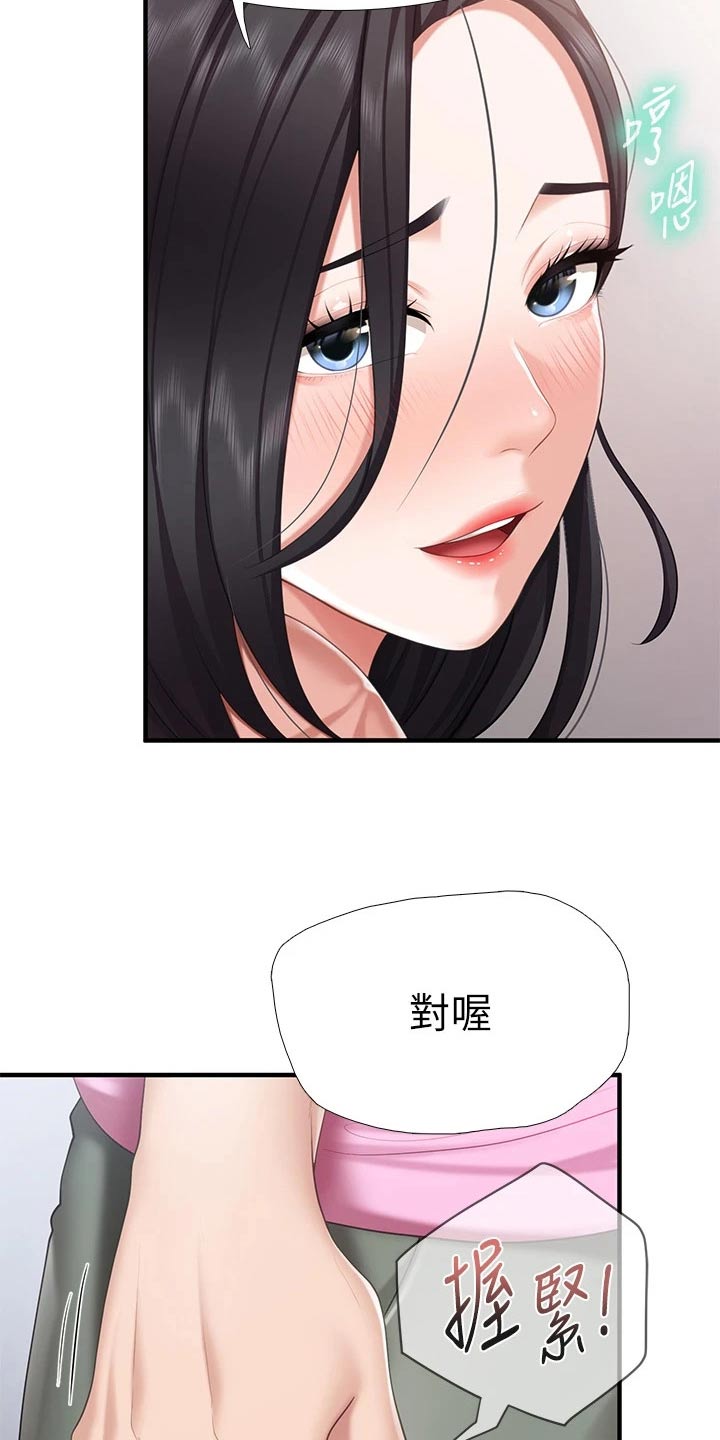 第44章：速战速决4