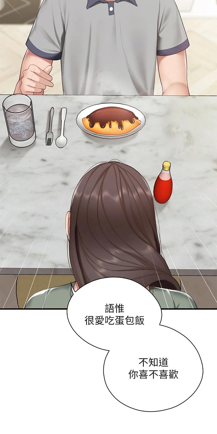 第34章：不小心4