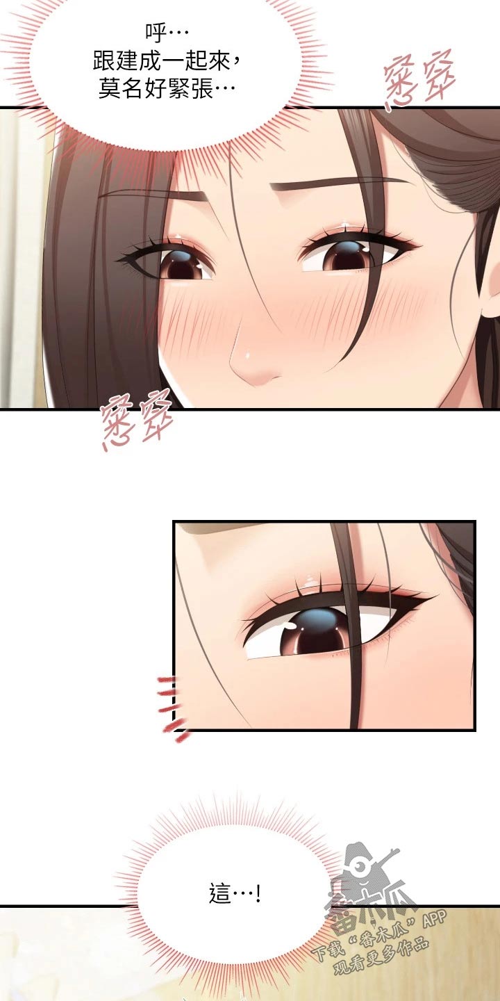 第68章：更衣室1