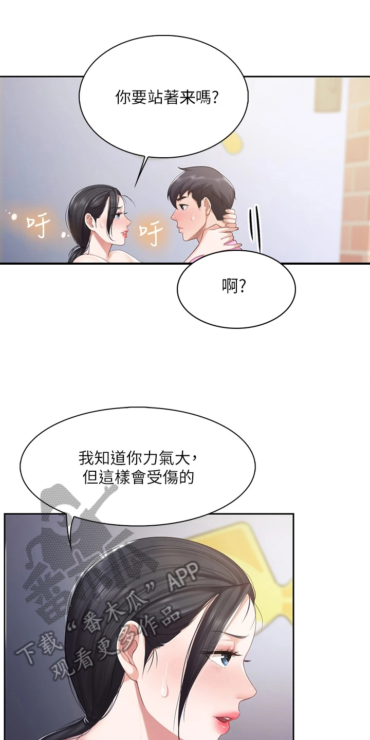 第18章：有力气0