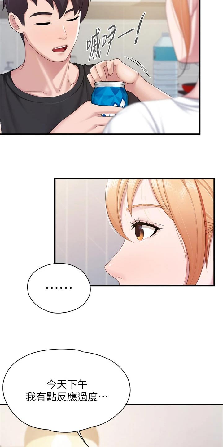 第47章：接受道歉2