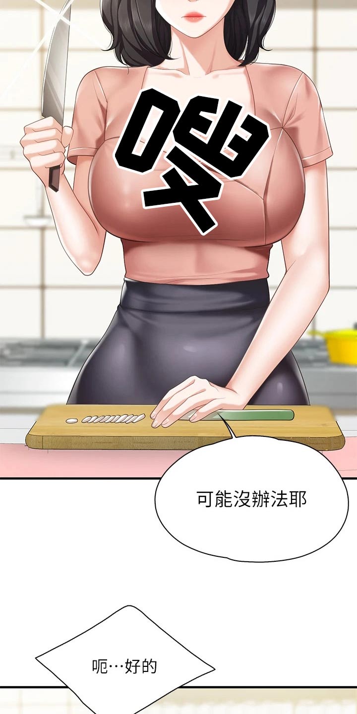 第42章：去超市3