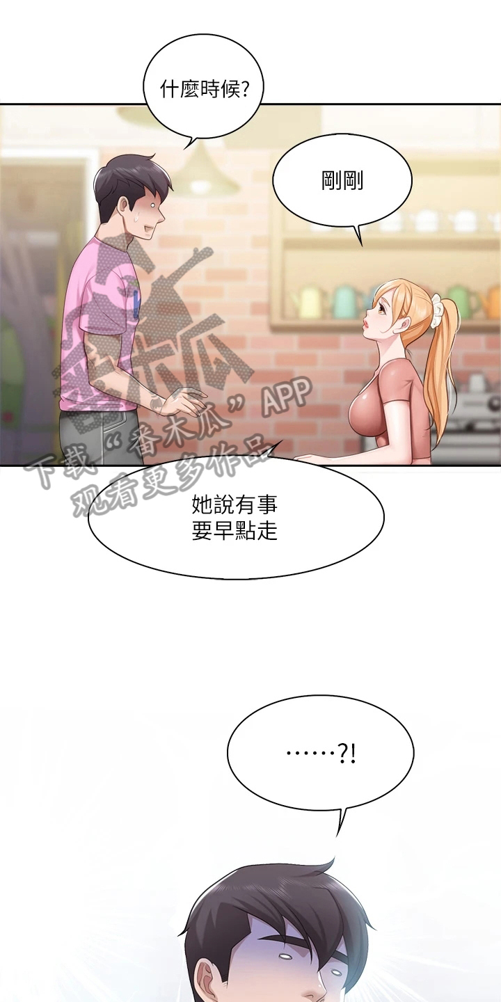 第20章：放鸽子2