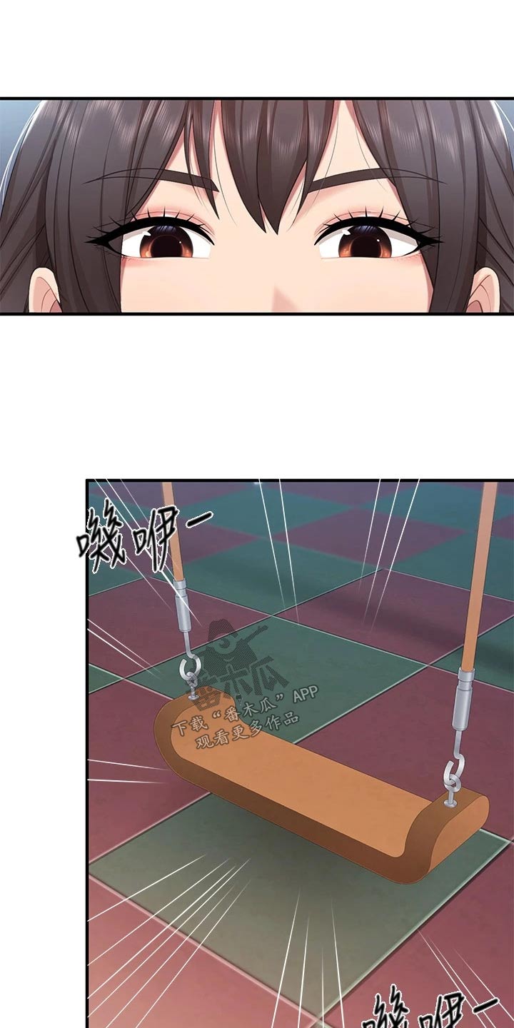 第52章：还好吧4