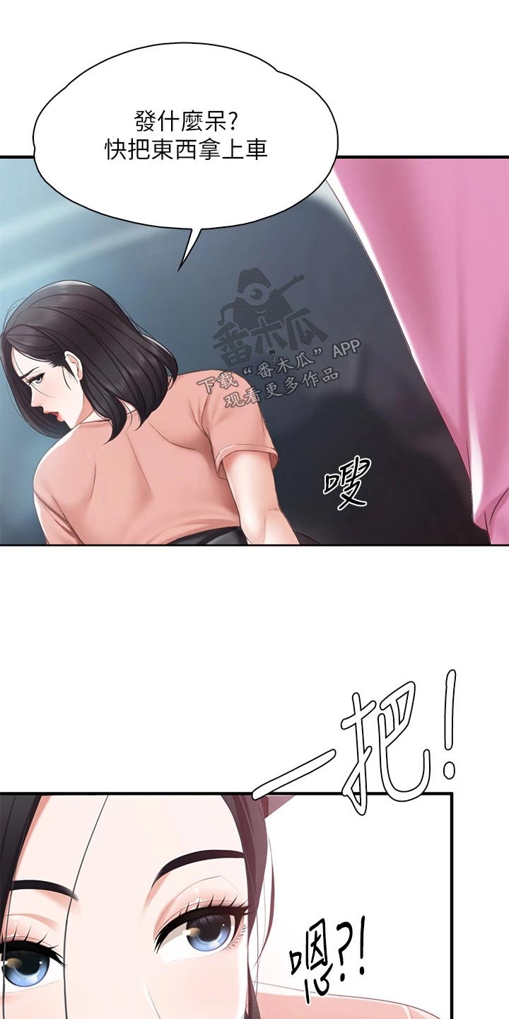 第44章：速战速决2