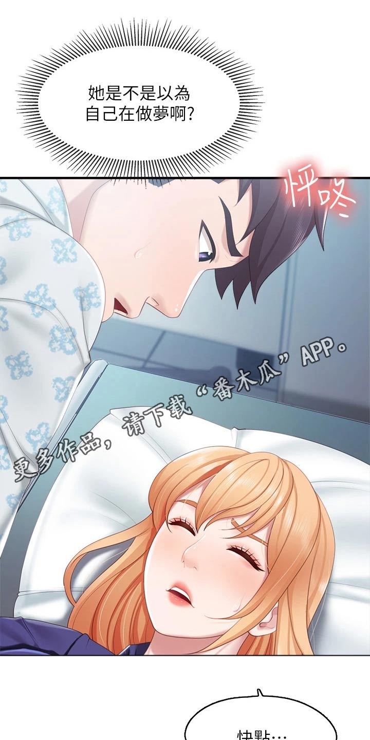 第58章：静悄悄2