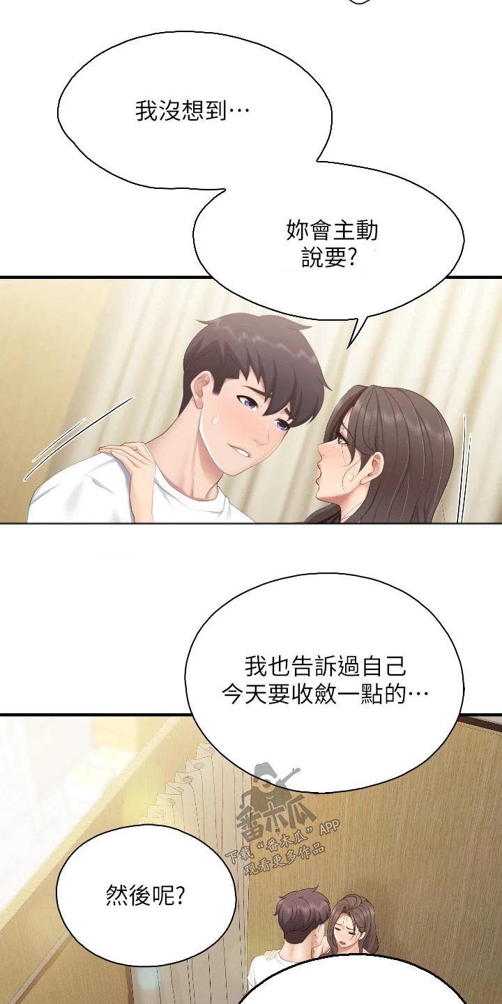 第69章：有声音1