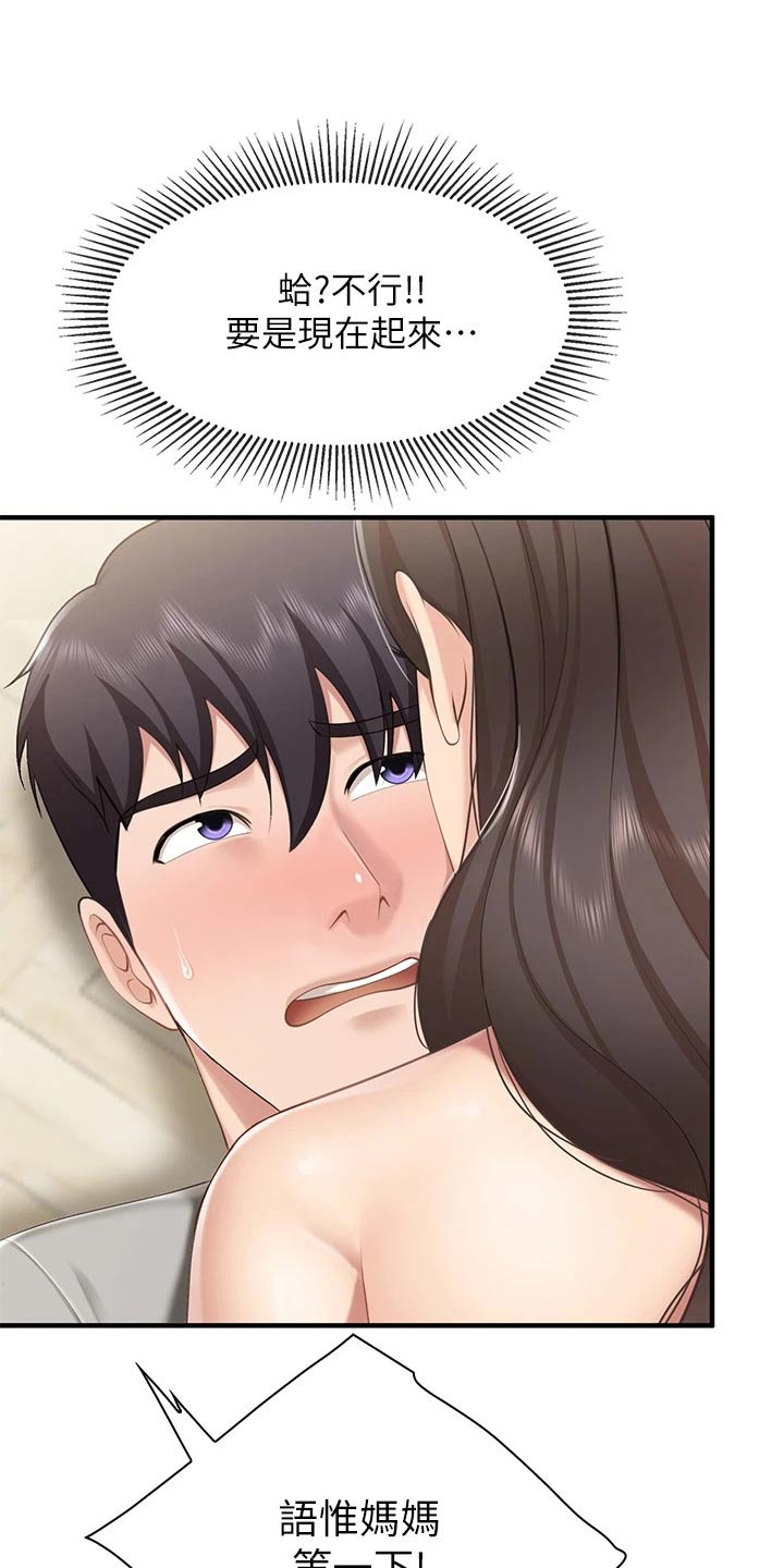 第37章：失礼了0