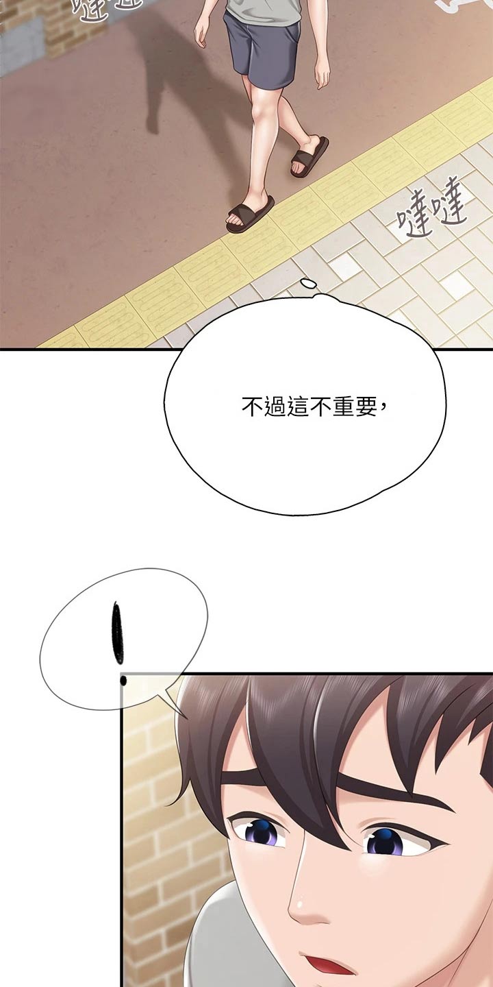 第42章：去超市1