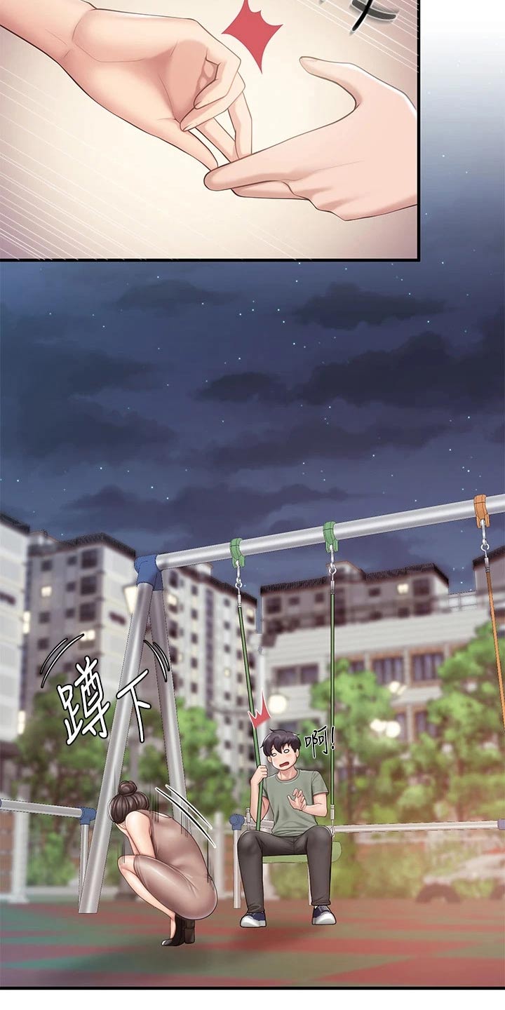 第50章：看一看2