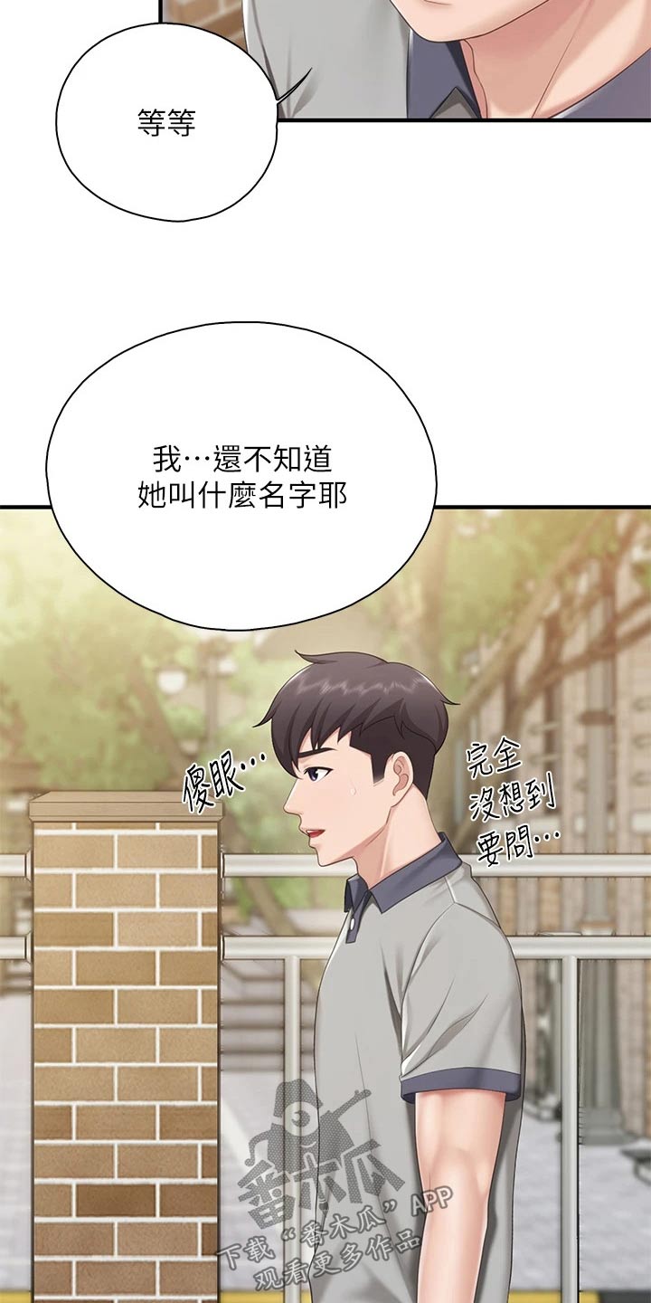 第42章：去超市2