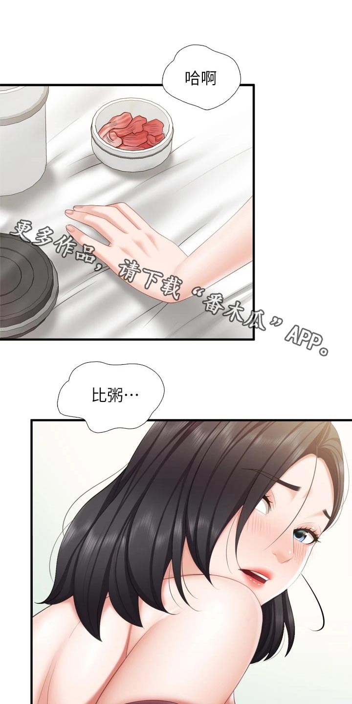 第60章：奇怪的梦0