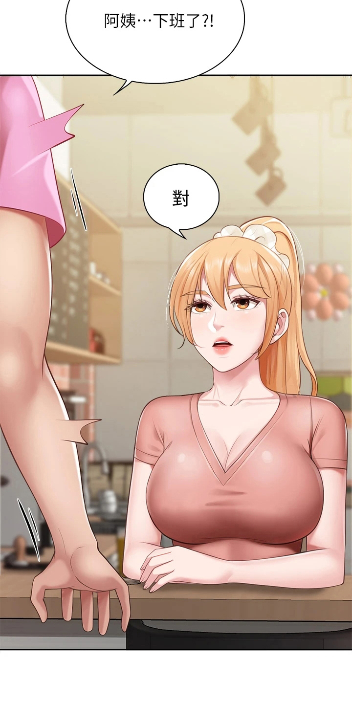 第20章：放鸽子1