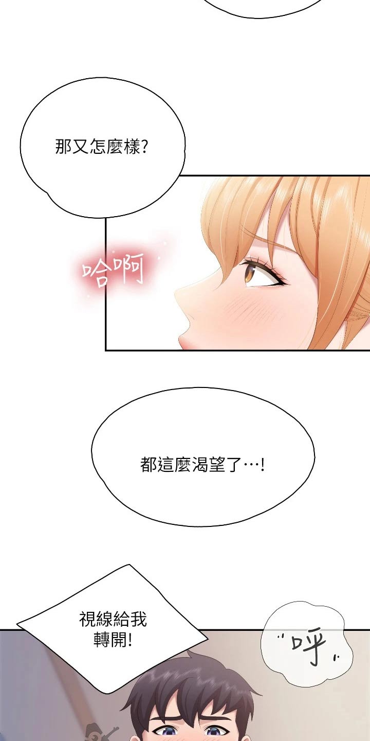 第74章：好朋友4