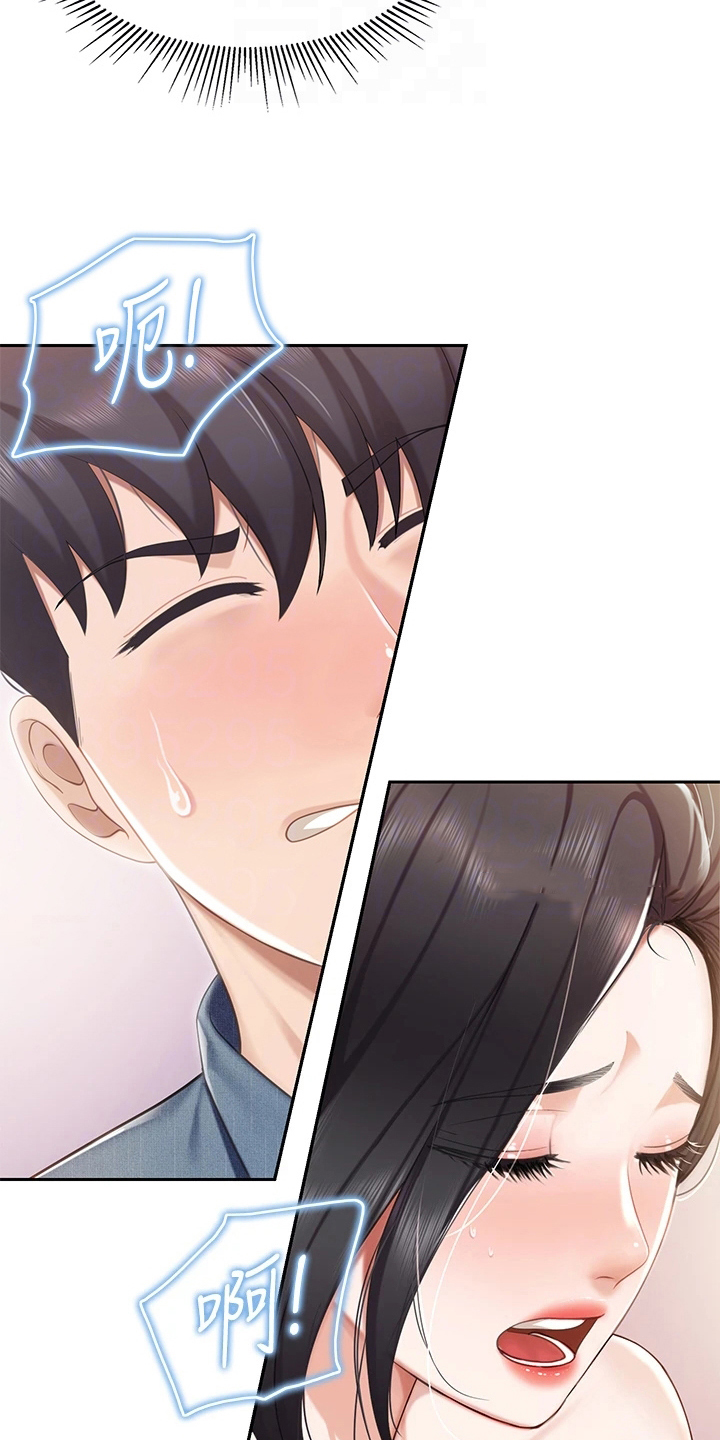 第30章：带回家1