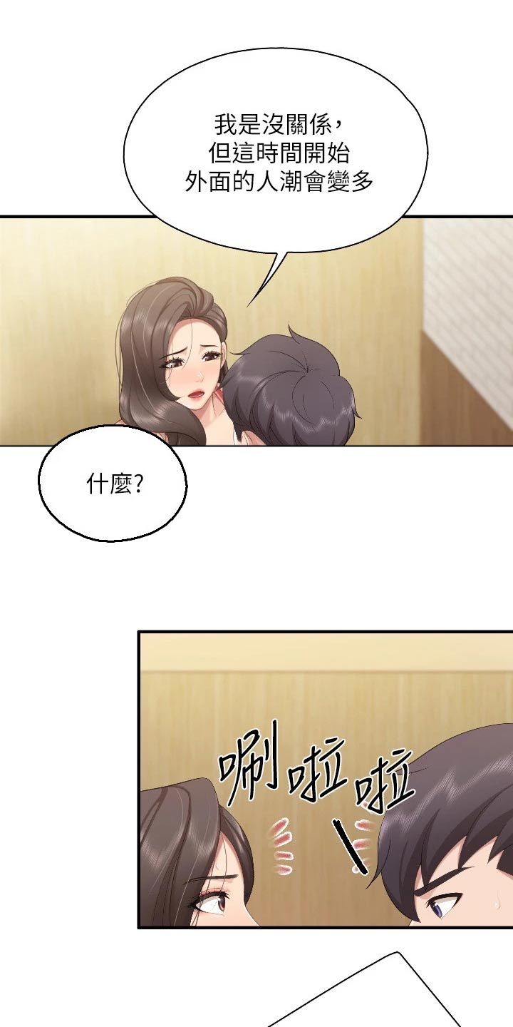 第69章：有声音4