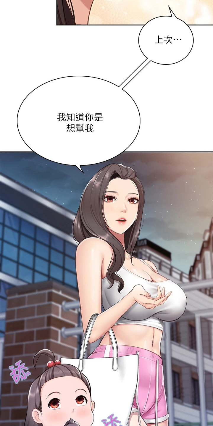 第22章：荡秋千2