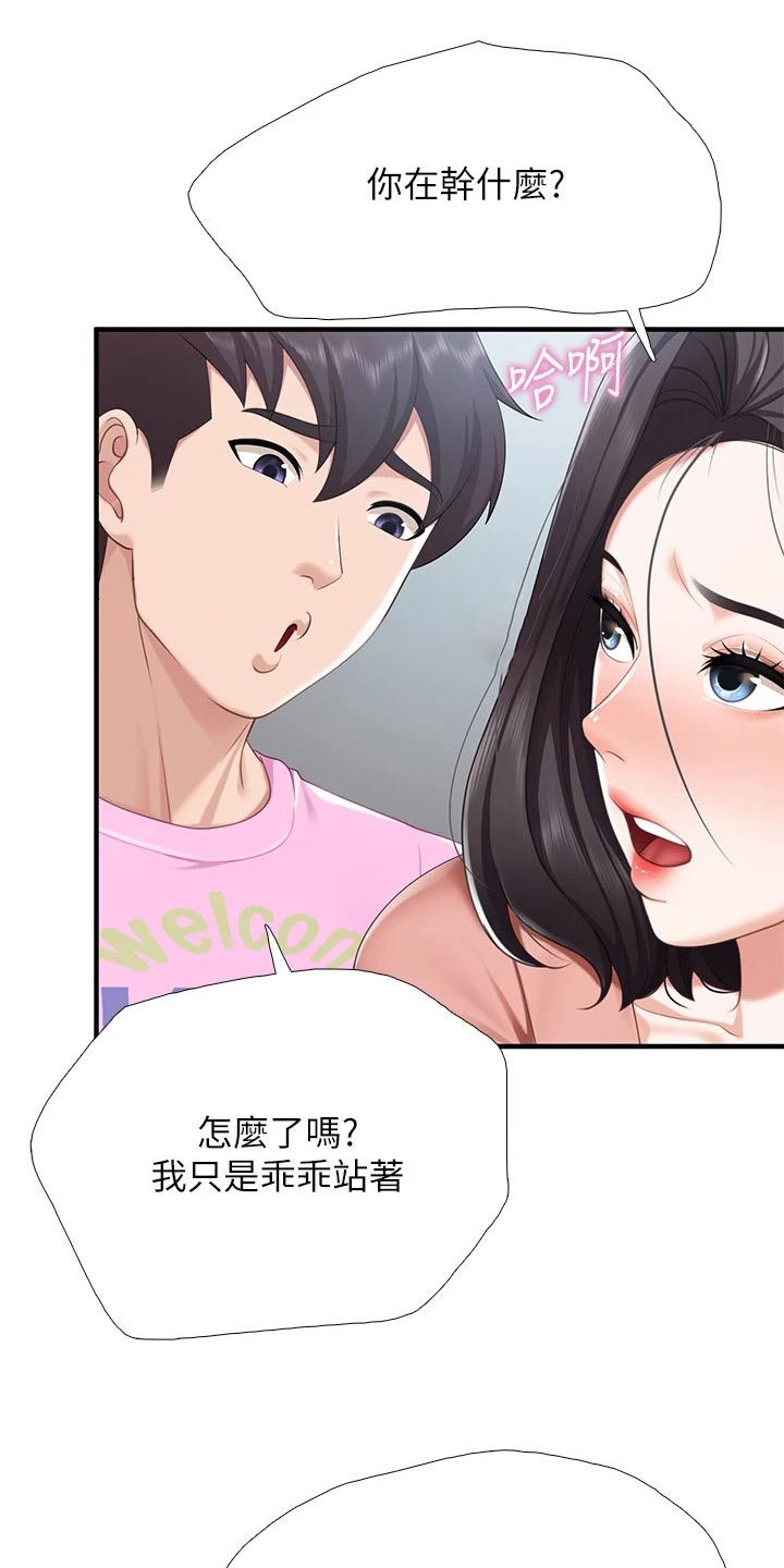 第44章：速战速决2