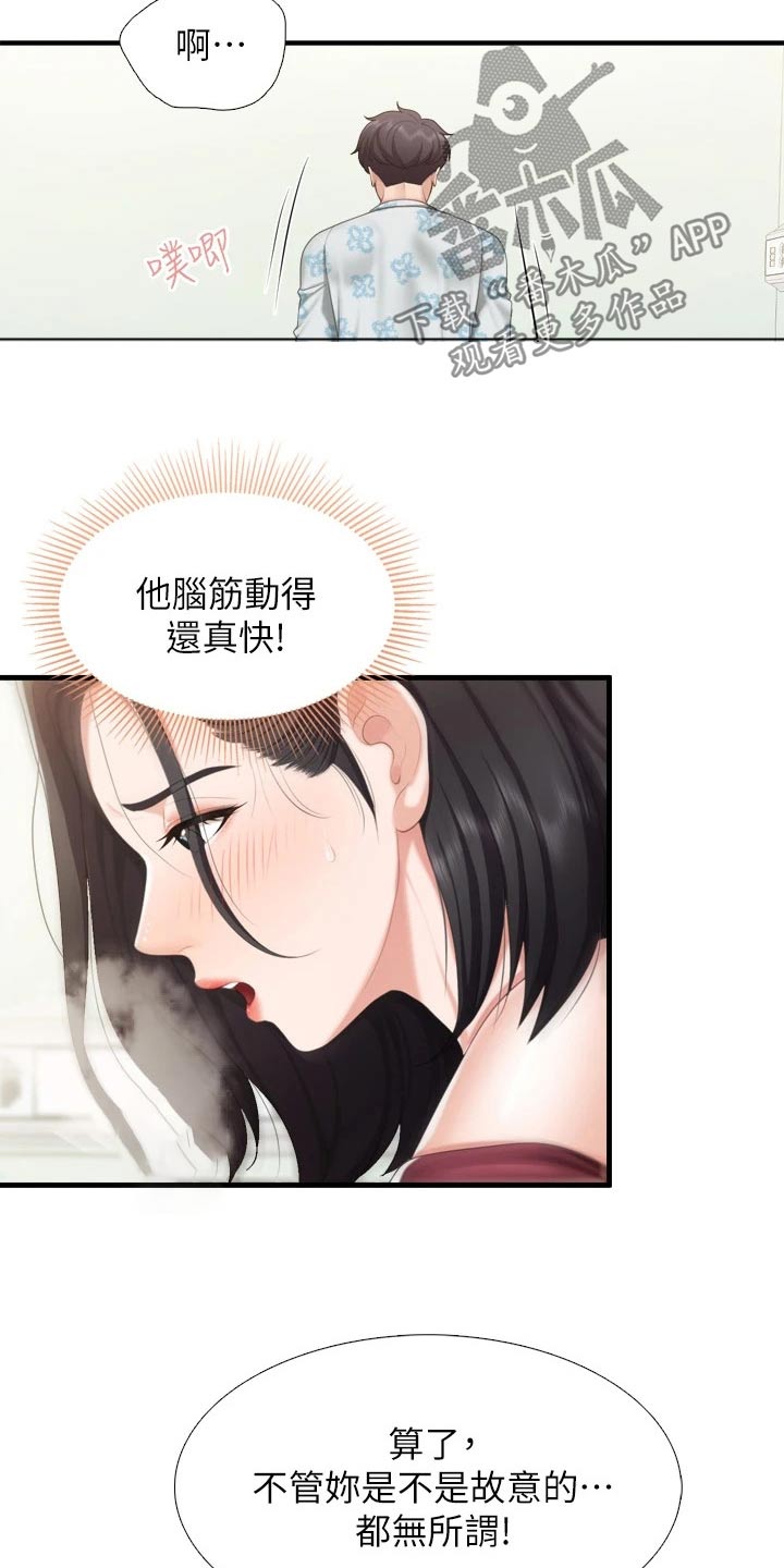 第60章：奇怪的梦2