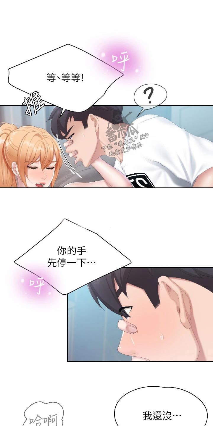 第74章：好朋友0