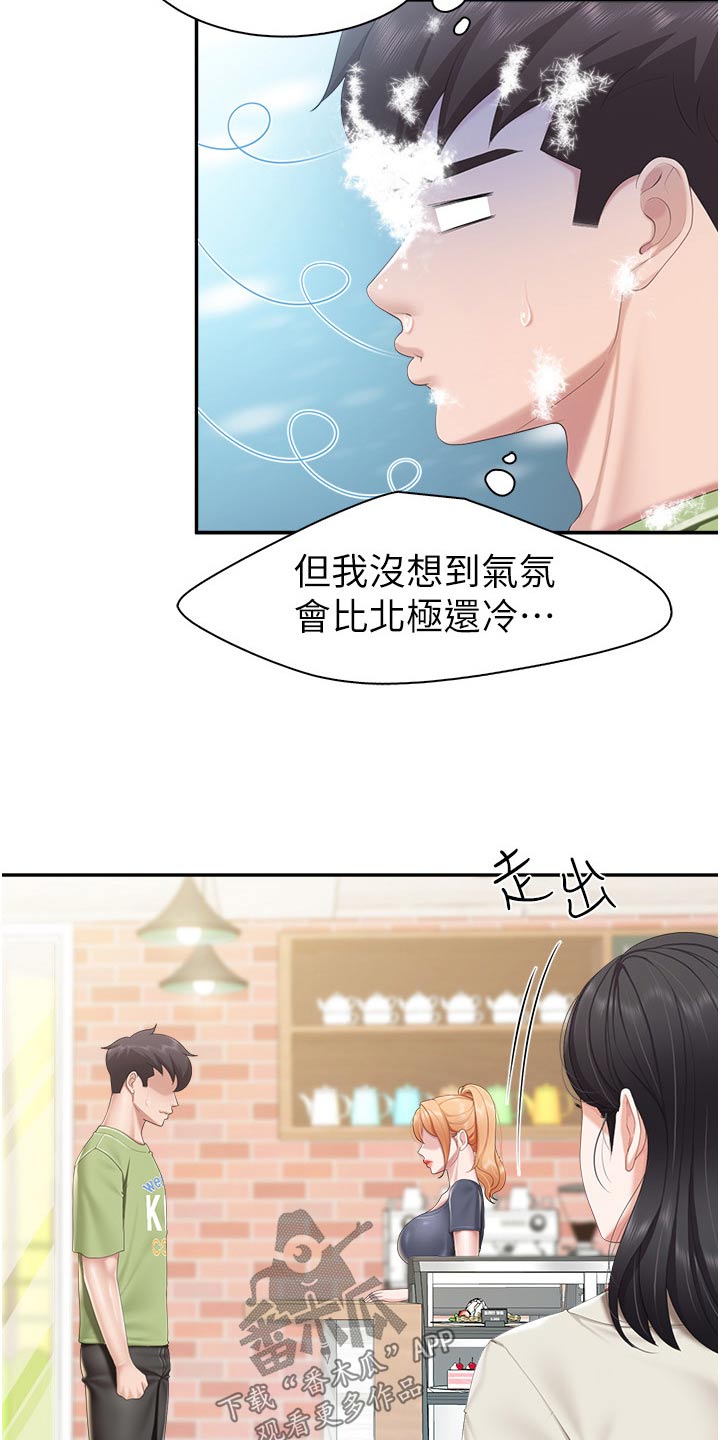 第76章：又怎么了4