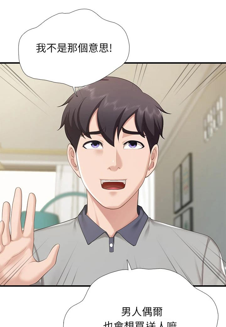 第36章：帮忙看看0