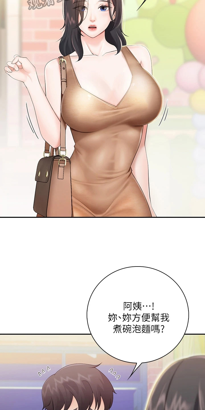 第8章：肚子饿3