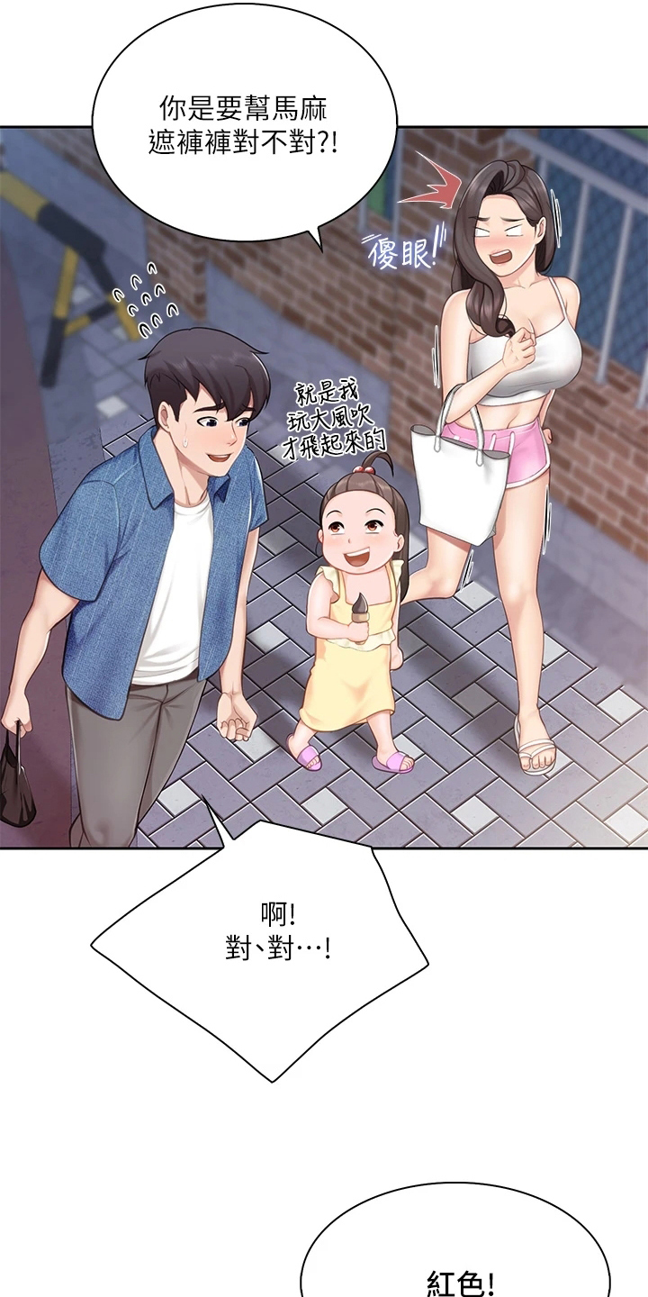 第22章：荡秋千4