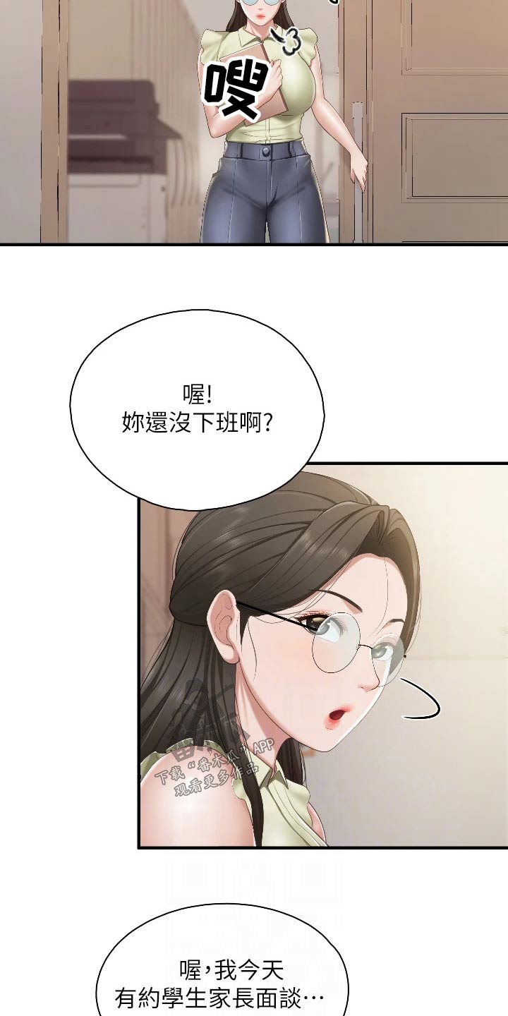 第65章：被发现1