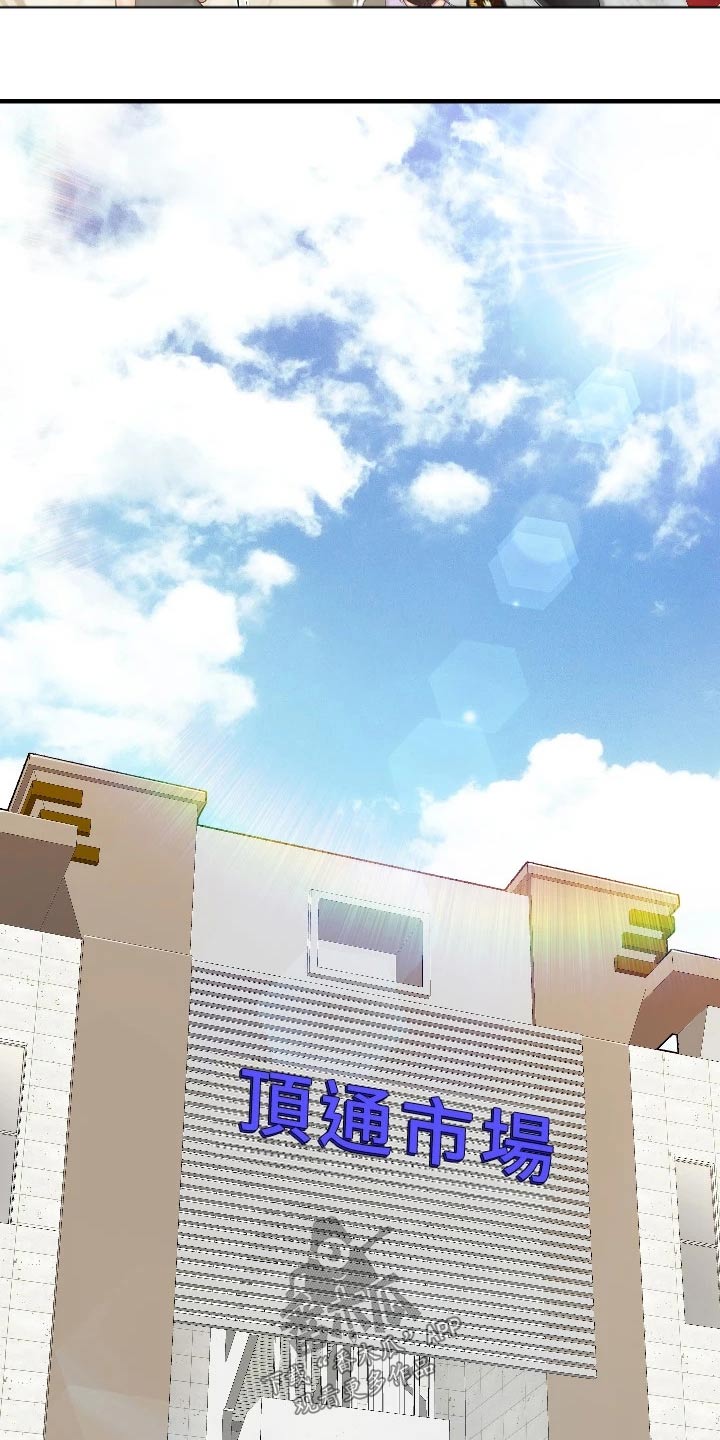 第67章：市场1