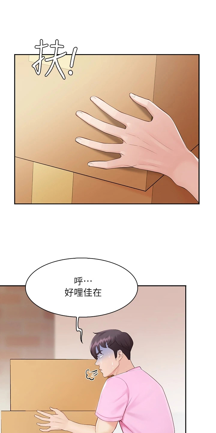 第1章：家庭餐厅4
